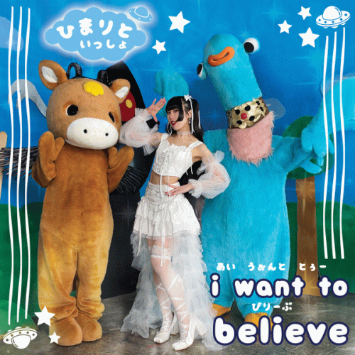 Isiliel : I Want to Believe